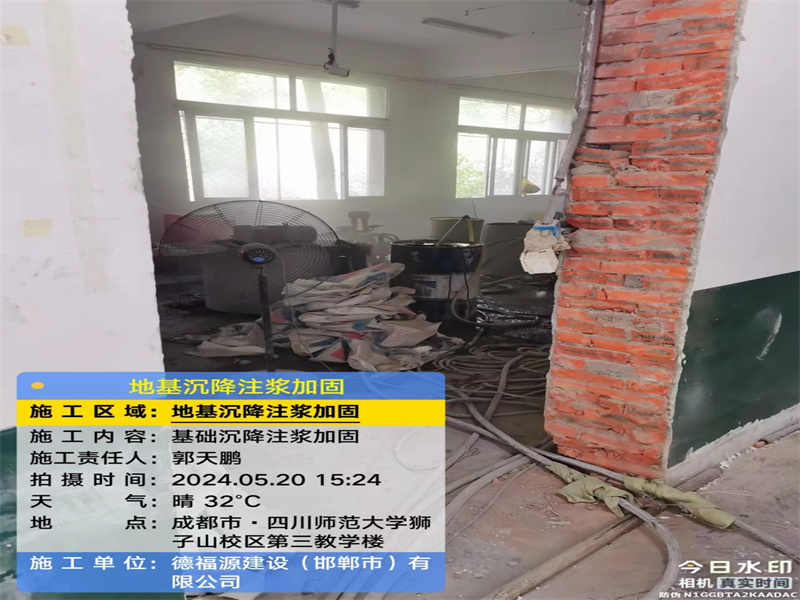 赞皇高压旋喷注浆在地基下沉注浆加固中的应用