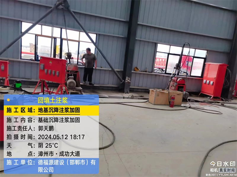 赞皇地基下沉注浆加固后的房屋稳固性评价