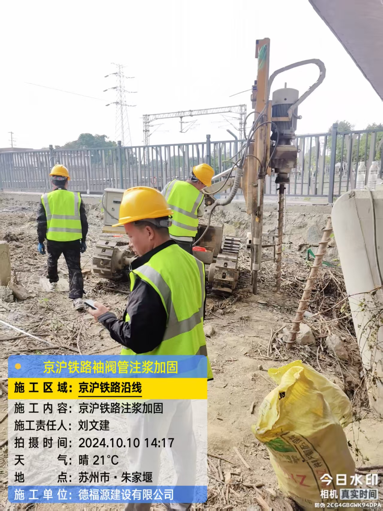 赞皇袖阀管注浆工艺